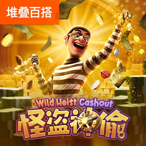 2024新澳门下载和安装